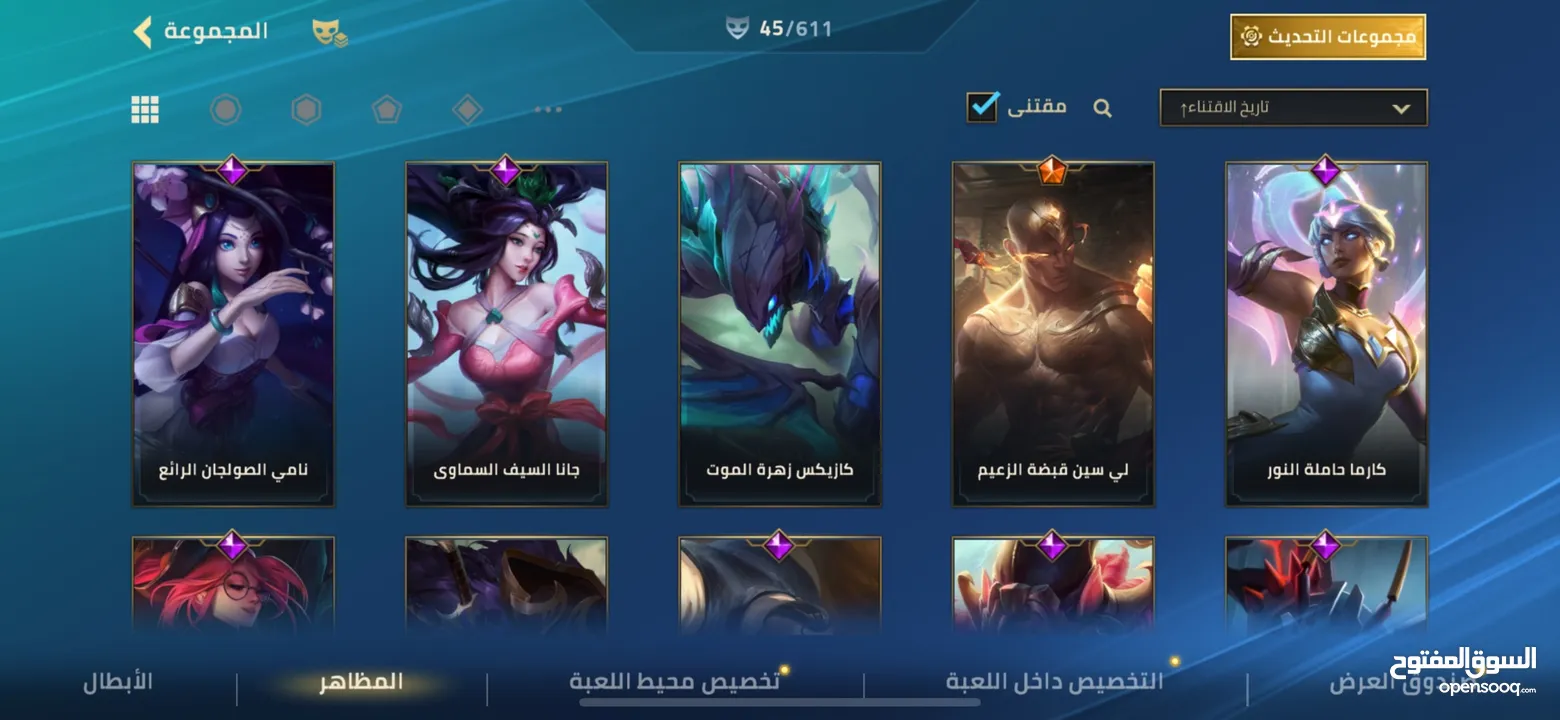 وايلد ريفت wild rift