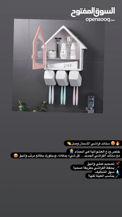 ستاند فراشي أسنان