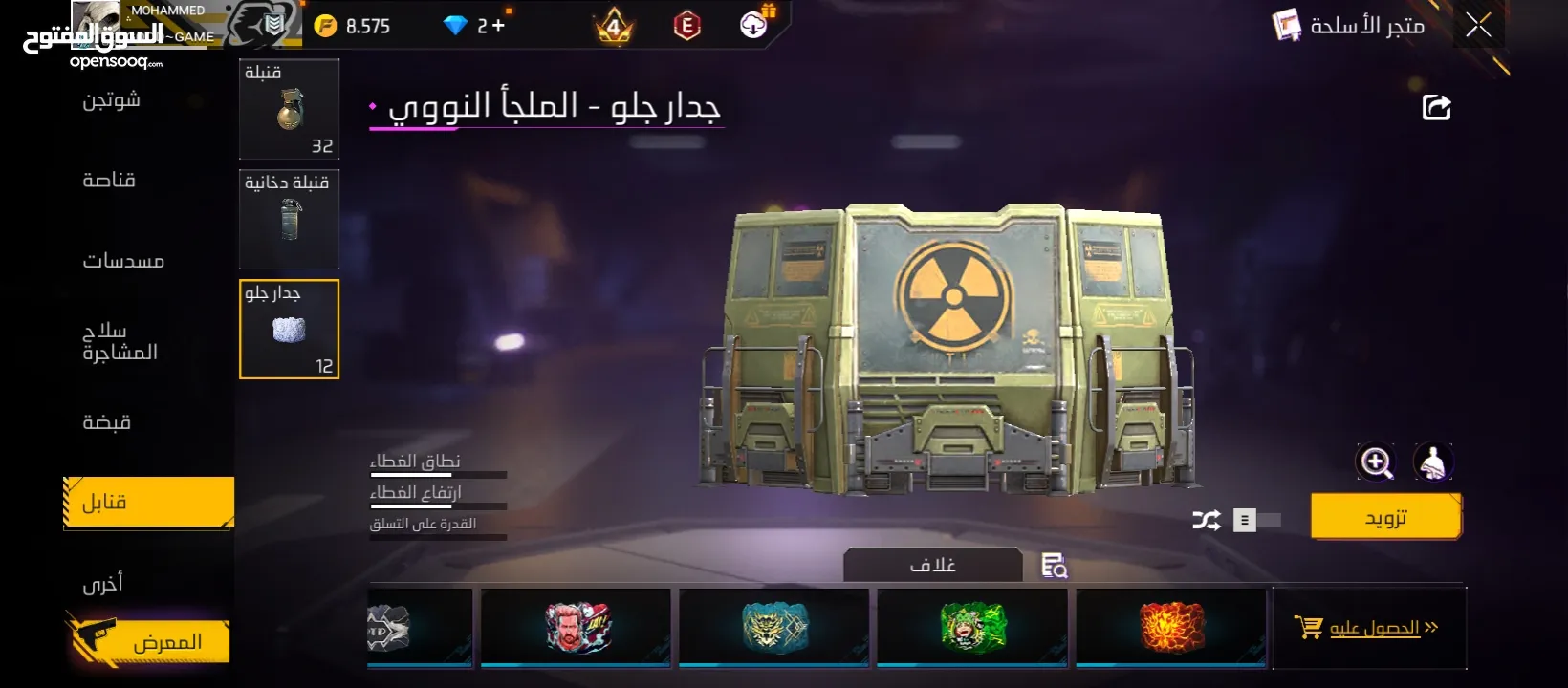 حساب فري فاير نادر