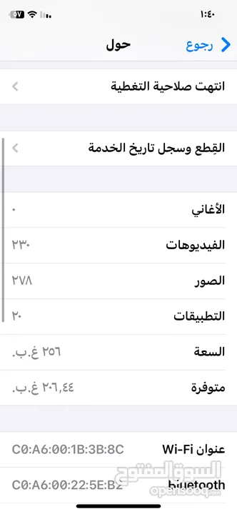 ايفون اكس اس للبيع كل التفاصيل تحت