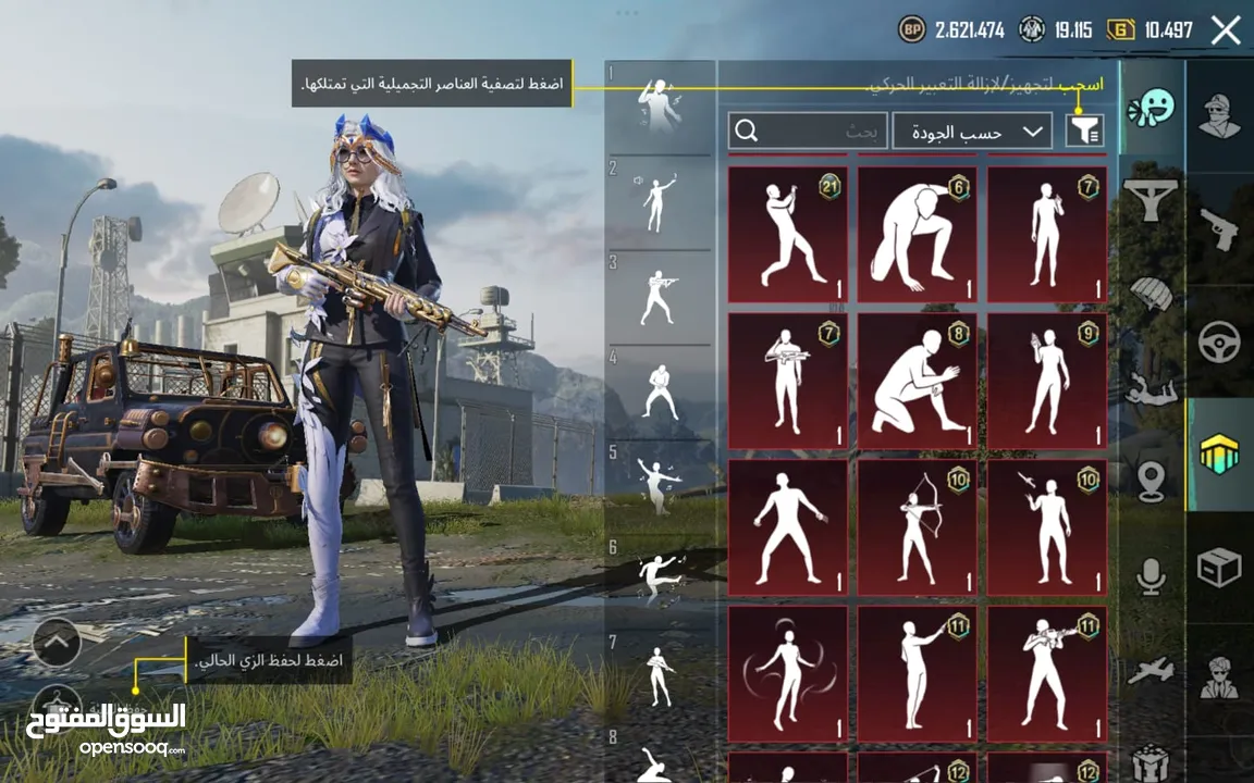 بيع حساب ببجي