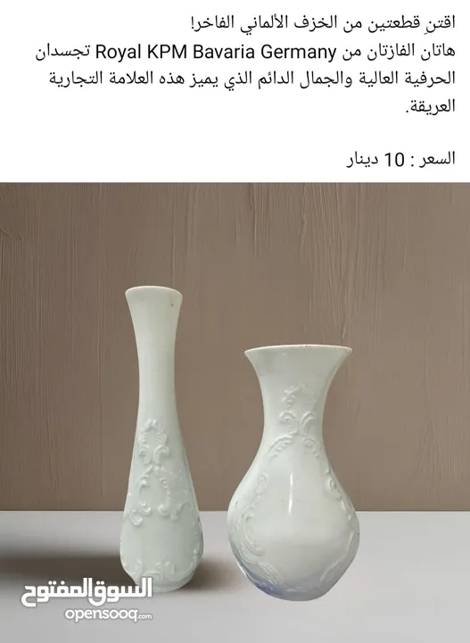 فازات انتيكة
