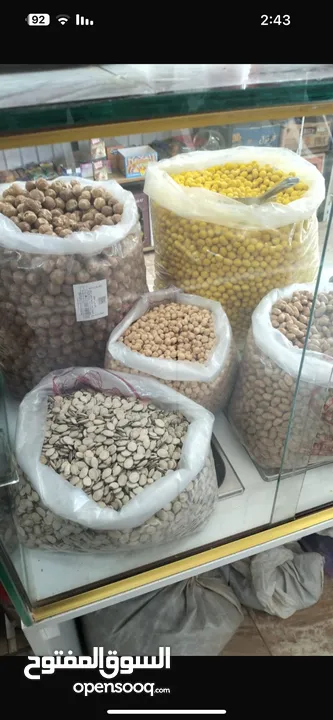 محمص كامل متكامل