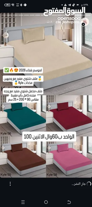 عروووض عجلنه غساله فراش تخت ملكي مكنسه كهربائيه كلو جديد