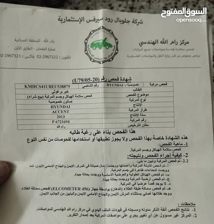 هونداي اكسنت
