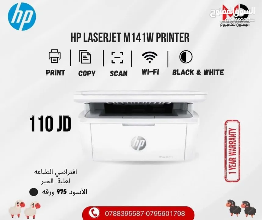 طابعة اتش بي ليزر Printer HP Laser M141W بافضل الاسعار
