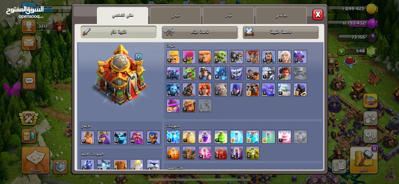 قريه كلاش أوف كلانس تاون 16 موجود جميع معدات الأبطال و القريه شبه ماكس بسعر مغري