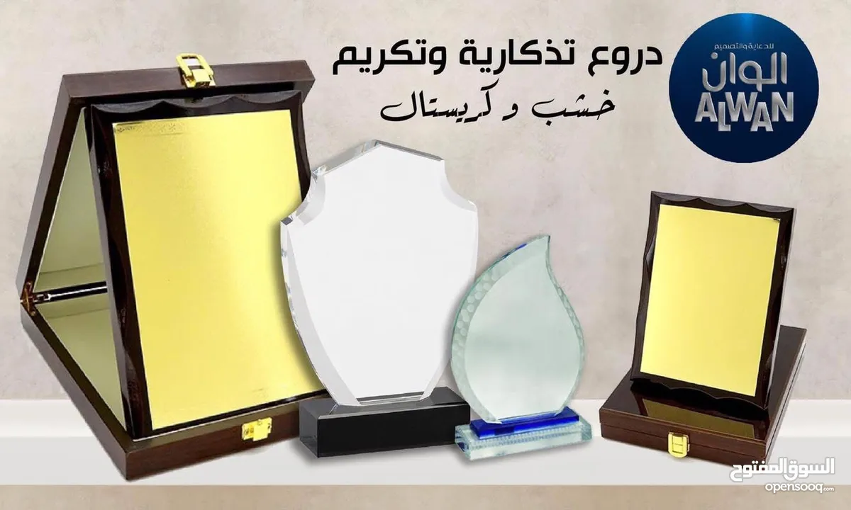 مواد دعائية وهدايا