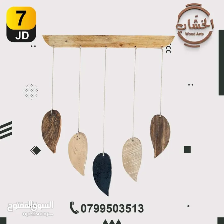 ديكورات خشب يدوية