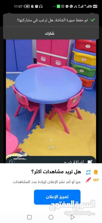 نشتري اثاث والعاب مستعمل حضانات وروضات ومدارس ومراكز