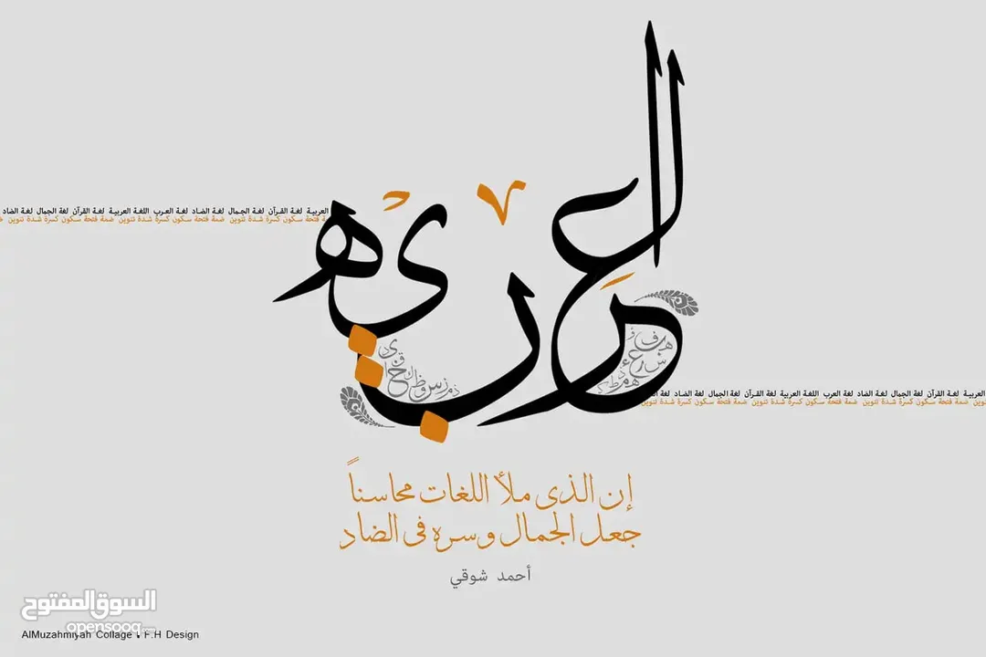 لغتنا العربية من منظور سهل وبسيط