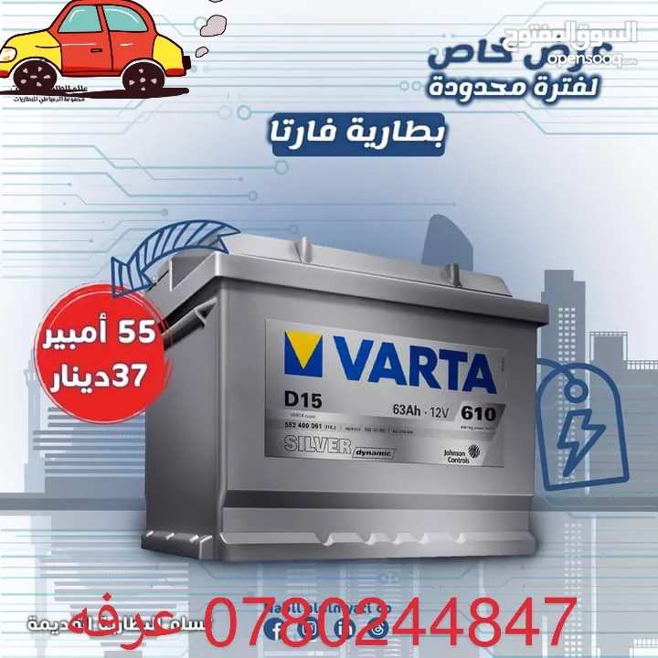 بطارية أقطاب جنب