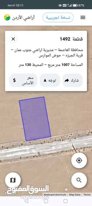 أرض للبيع في الجيزة على شارع تعمير مباشرة تبعد 150 متر عن شارع المطار