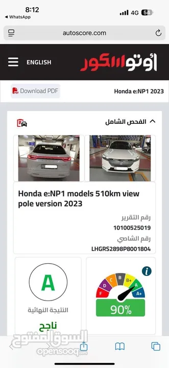 Honda e:NP1 2023 للبيع بسعر مغري