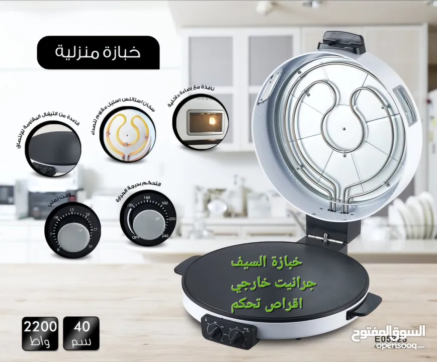 خبازة كهربائية إديسون السيف غاليري 2200-2800 واط