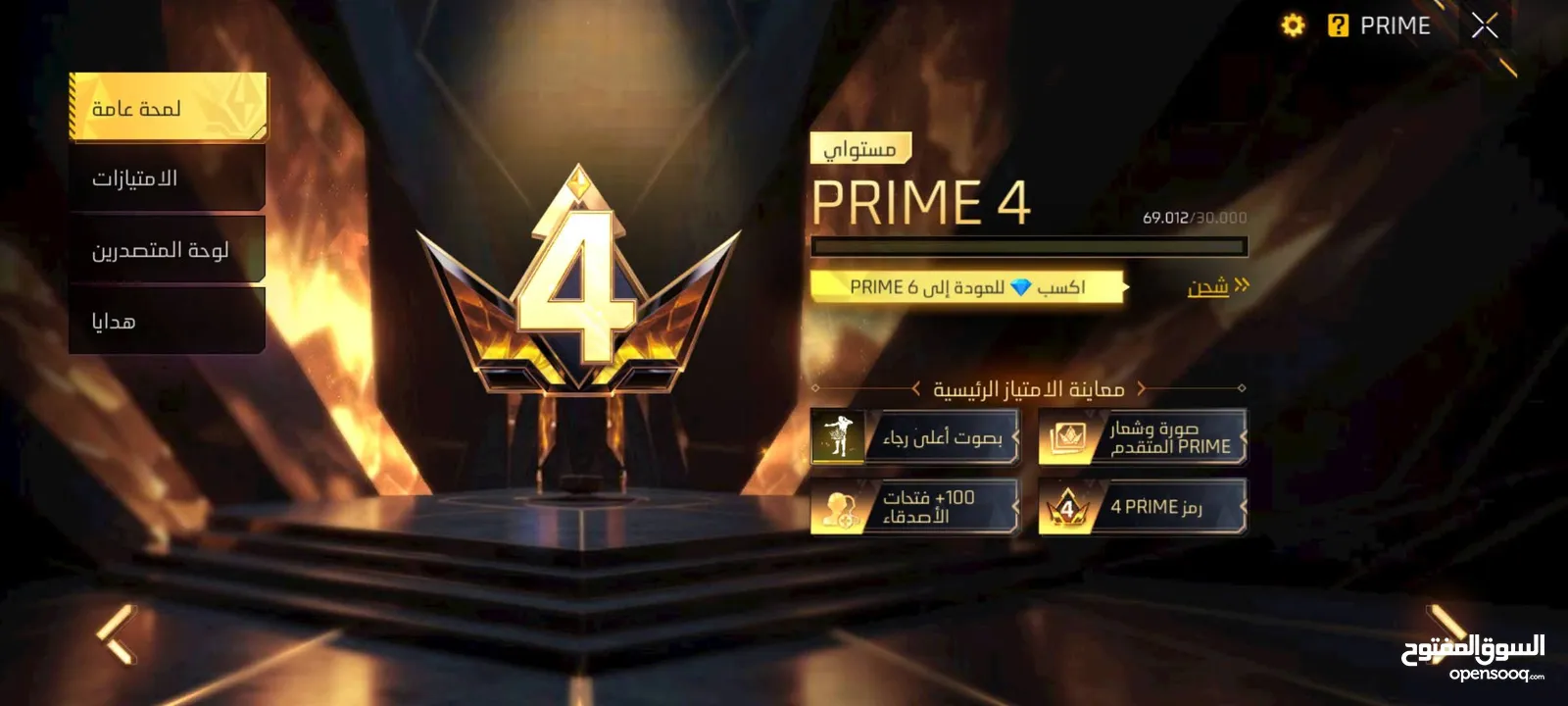 حساب نار للبيع