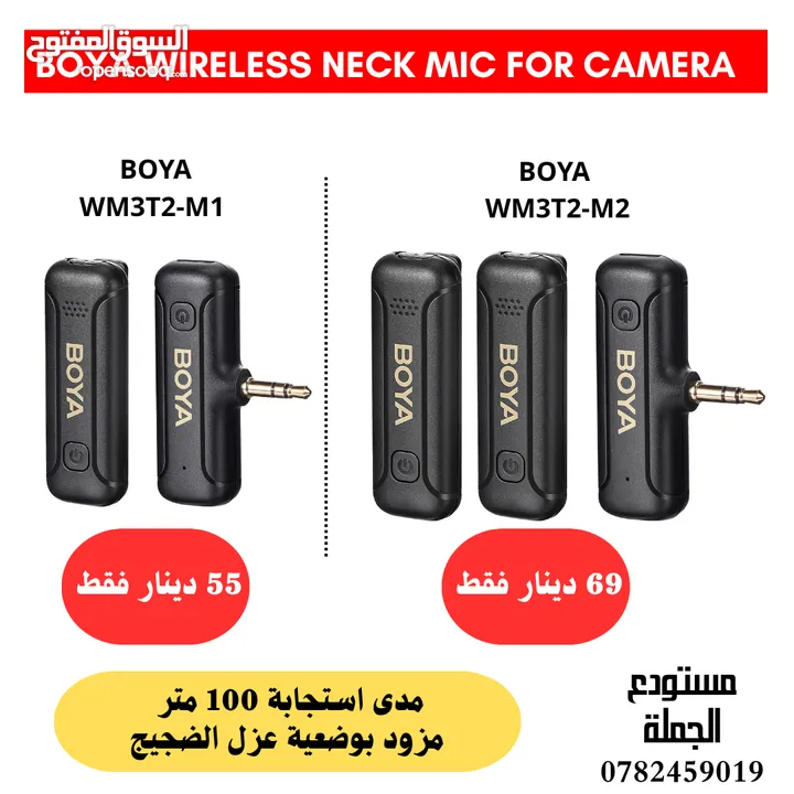 مايكات ويرلس او عادي عالية الجودة wireless mic professional BOYA