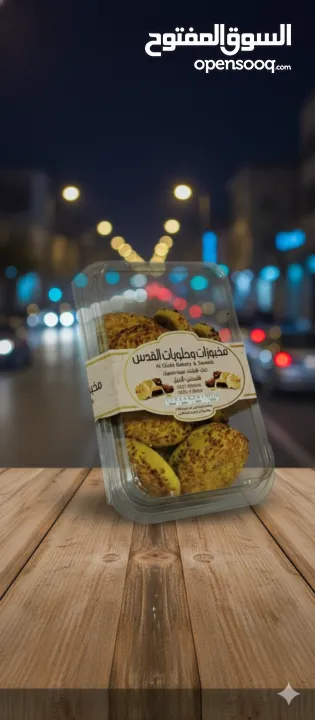 مخبوزات وحلويات القدس