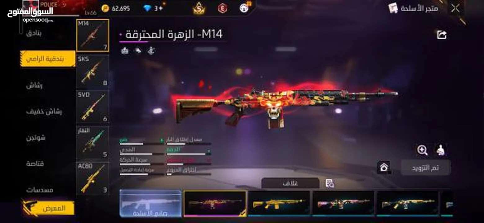 حساب فري فاير للبيع حساب لقطة سعر مرتب قابل للتفاوض بشيء بسيط اي تفاصيل خاص