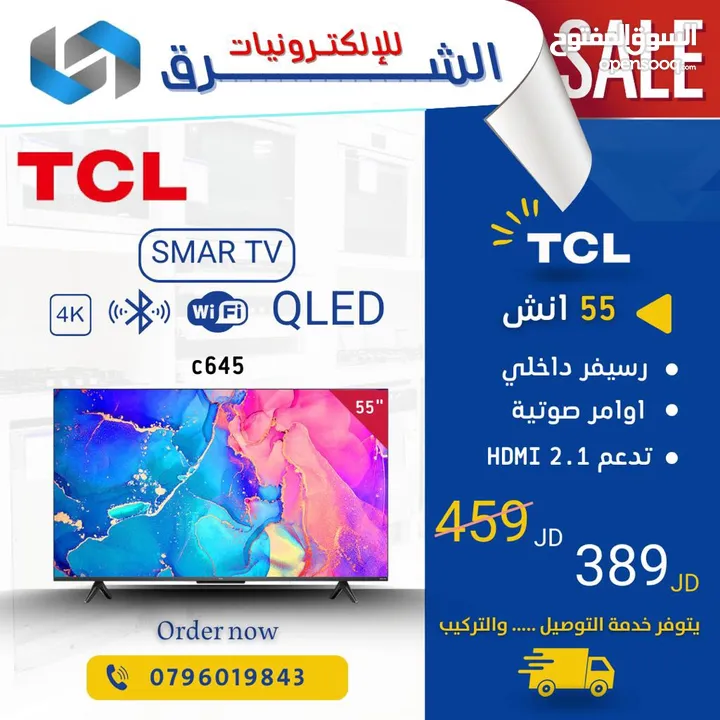 شاشه ماجيك 70 بوصه بنظام web os مرخص وبسعر ناااار