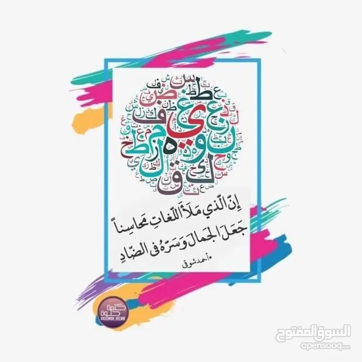 معلمة لغة عربية