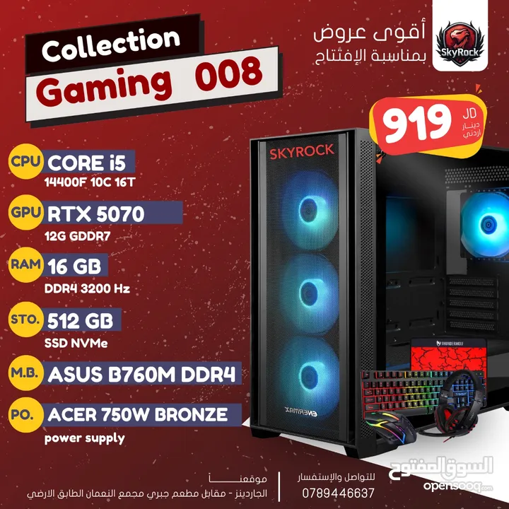 PC GAMING /CORE i5 14400F  RTX 5070 12GB