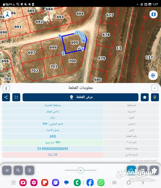 للبيع قطعه ارض 500 م في قريه سالم سكن ج شارعين
