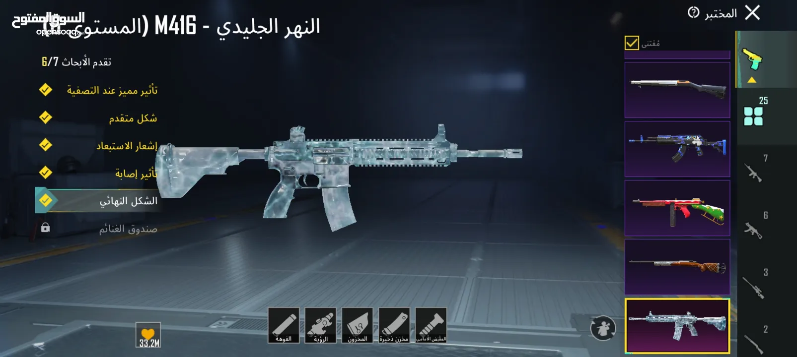حساب ببجي للبيع اخر سيزون الخامس