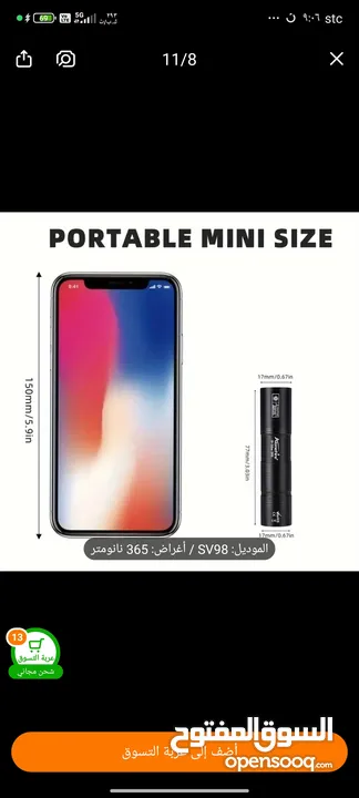 كشاف عقارب