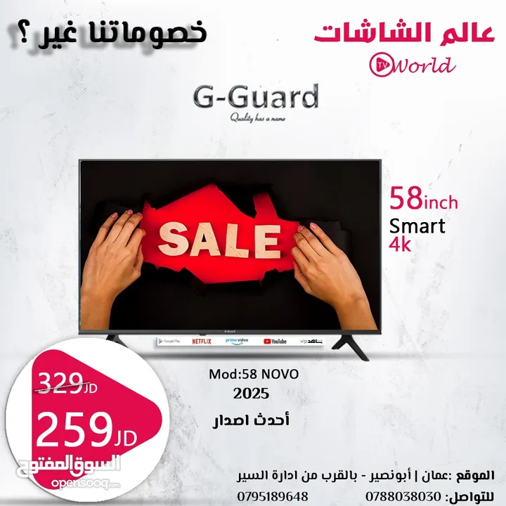 شاشه جي جار 58 انش 4K smart مع قاعده جداريه فقط ب 259 دينار