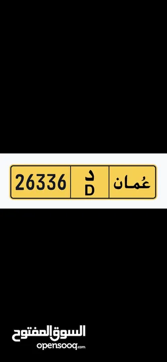 رقم خماسي مميز للبيع والسعر قابل