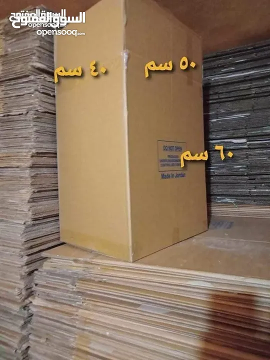 كراتين للبيع أحجام مختلفة للرحيل المفروشات المنزلية