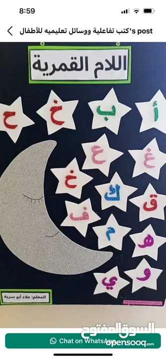 حضانه مرخصه للبيع مجهزه بالكامل وتعمل حاليا