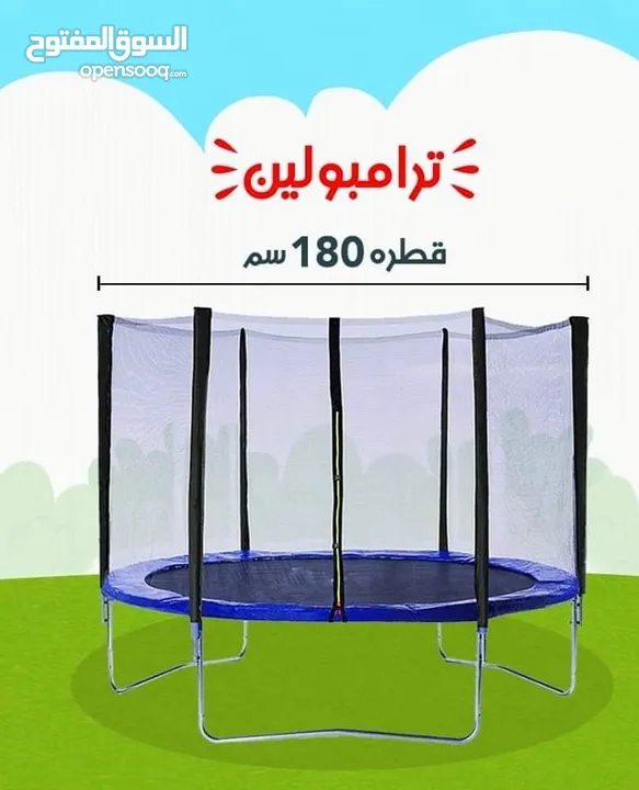 وصلنا حديثا نطاطات ترامبولين الزمبركية  جميع المقاسات كافة الاعمار للكبار والاطفال