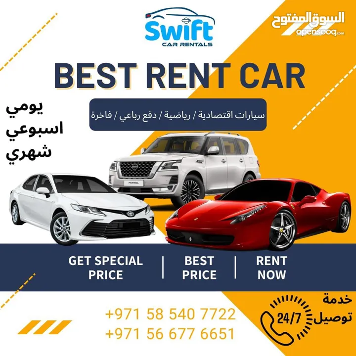 أسرع خدمة في دبي وضمان لافضل سعر سويفت لتأجير السيارات دفع رباعي ، رياضي ، فاخر و اقتصادي