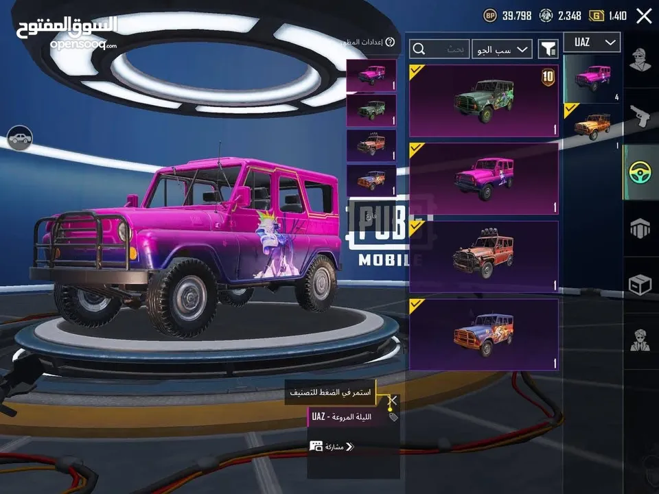 ببجي امفور سحليه كل مسج