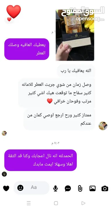 عطر أصلي من لطافة – ريحة مخملية ومزيج شرقي بثبات يدوم
