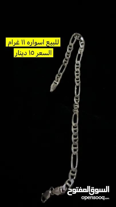 إكسسوارات فضة سلاسل وغيرها   اقل من اسعار السوق وعن تحدي