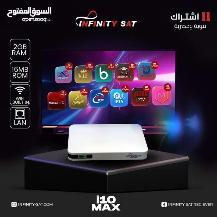 رسيفر انفنتي I10 max اقوى العروض واقل الاسعار