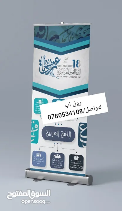 رول اب و بوب اب ستاند ستكرز فولدرات بروشورات كرت شخصي