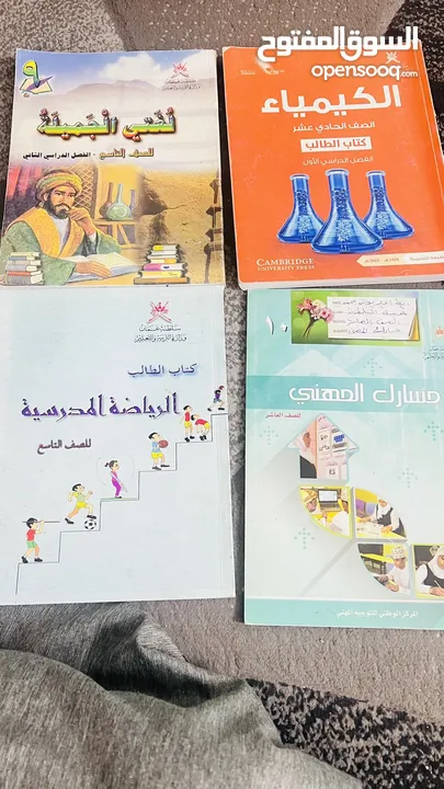 كتب دراسيه