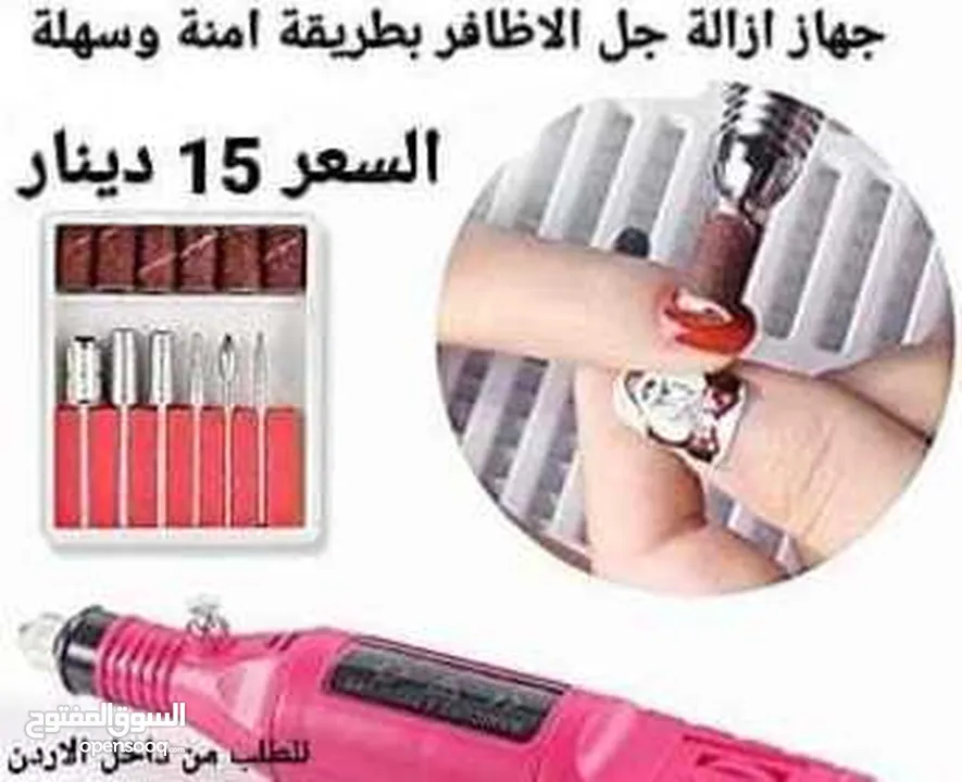 جهاز إزالة طلاء الأظافر الجل  ازالة جل الاظافر بطريقة امنة وسهلة!!! Nail Art Drill kit البدكير