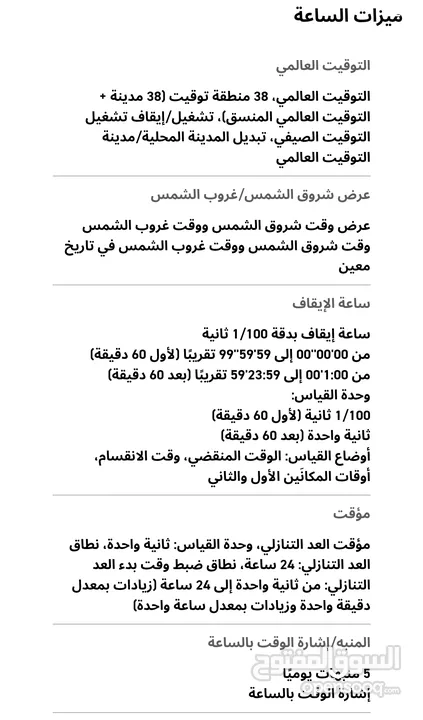 للبيع جي شوك كاسيو بلوتوث والكثير من المميزات G SHOCK MUD MASTER GG B100