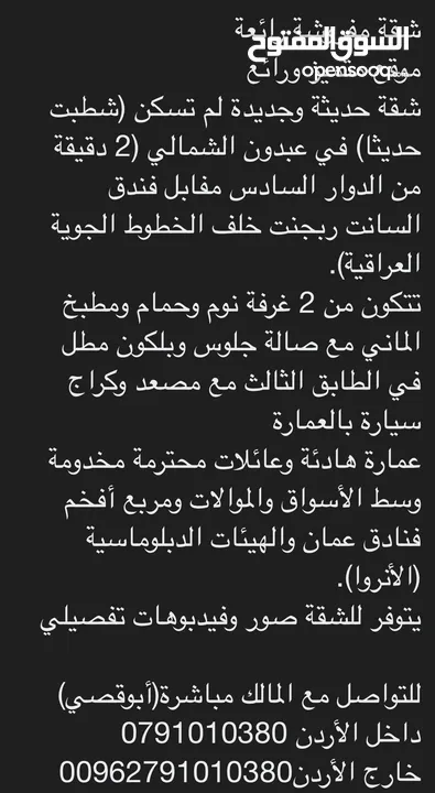 شقة للأيجار مفروشة فاخرة جديدة (لم تسكن)