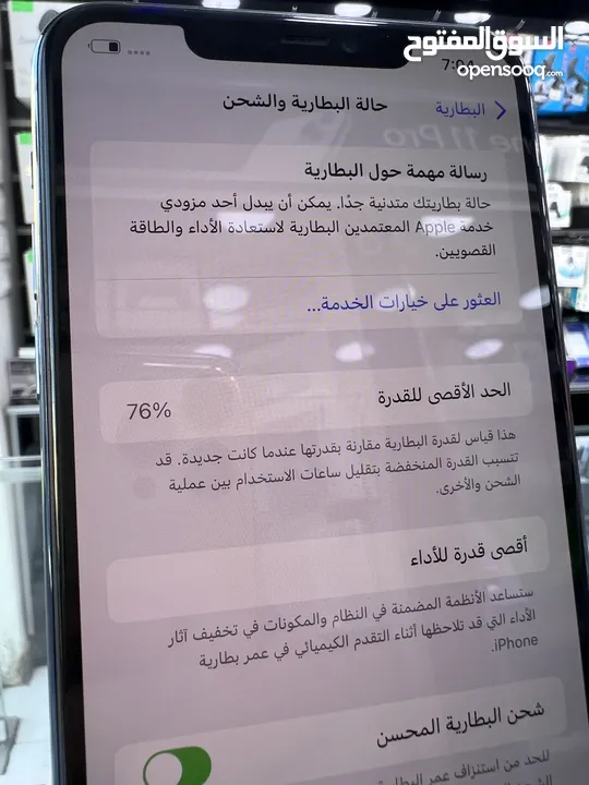 iPhone 11 Pro Max Used (256 GB)  ايفون 11 برو ماكس (256) حيجا  مستعمل بحالة ممتازة مش مفتوح او مصلح