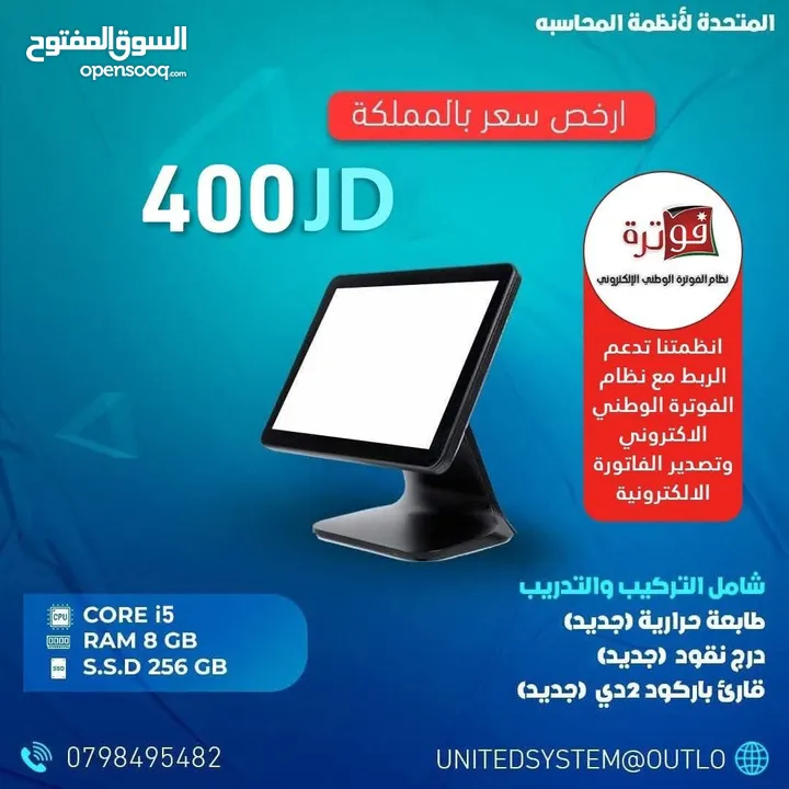 نظام محاسبه ونقاط بيع (كاش)