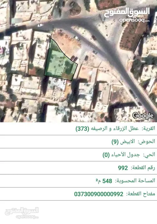 عمارة للبيع