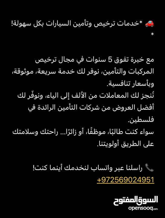 ترخيص وتأمين السيارات