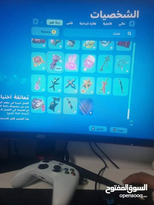 حساب فورت في سايكو بندت وبنت الطيارة