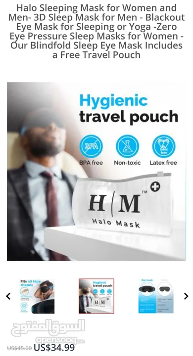 قناع HALO MASK هو غطاء للعينين أثناء النوم والقيلولة النهارية والنوم الليلي لراحة تامة أثناء النوم
